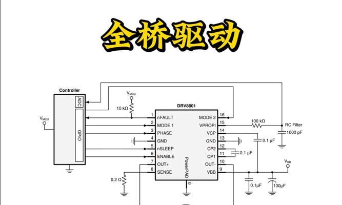 全桥驱动电路图解析(设计原理) 全桥驱动电路图解析(设计原理)