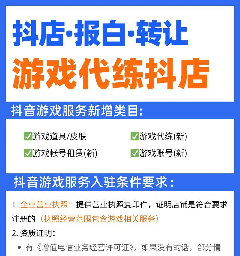 抖音游戏领域账号如何打造(从零开始) 抖音游戏领域账号如何打造(从零开始)