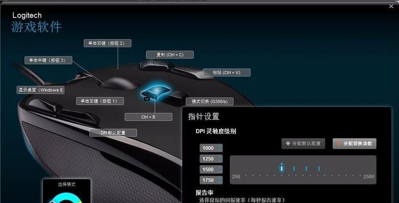 罗技鼠标宏压枪设置指南(快速配置游戏必杀技) 罗技鼠标宏压枪设置指南(快速配置游戏必杀技)