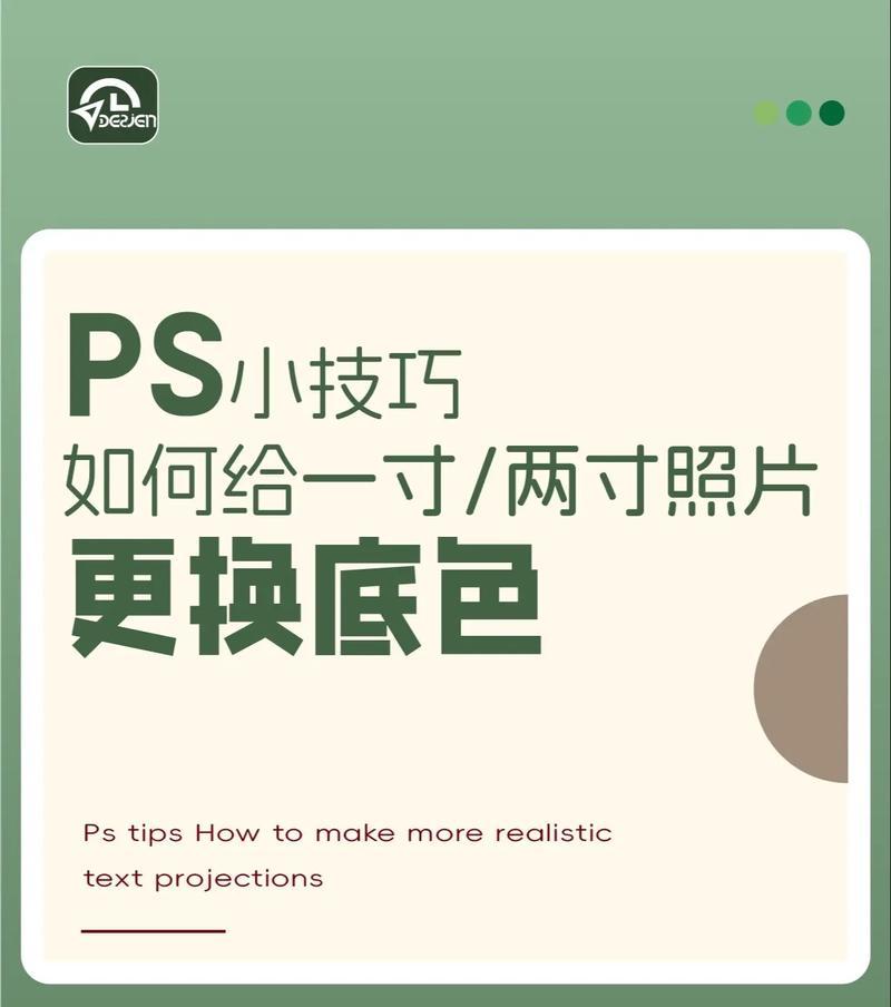 用Photoshop处理照片，让你的照片更出彩（打造专业级的照片处理技巧）