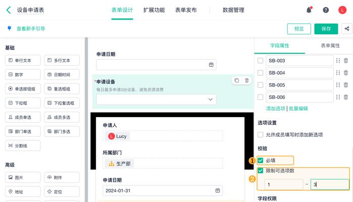 如何设置WPS下拉框选择(掌握WPS实用技巧) 如何设置WPS下拉框选择(掌握WPS实用技巧)