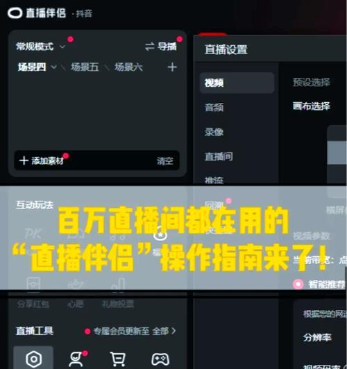 如何在抖音直播平台开启伴侣直播? 如何在抖音直播平台开启伴侣直播?