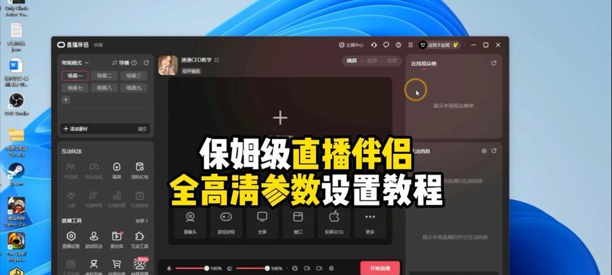 如何在抖音直播平台开启伴侣直播？