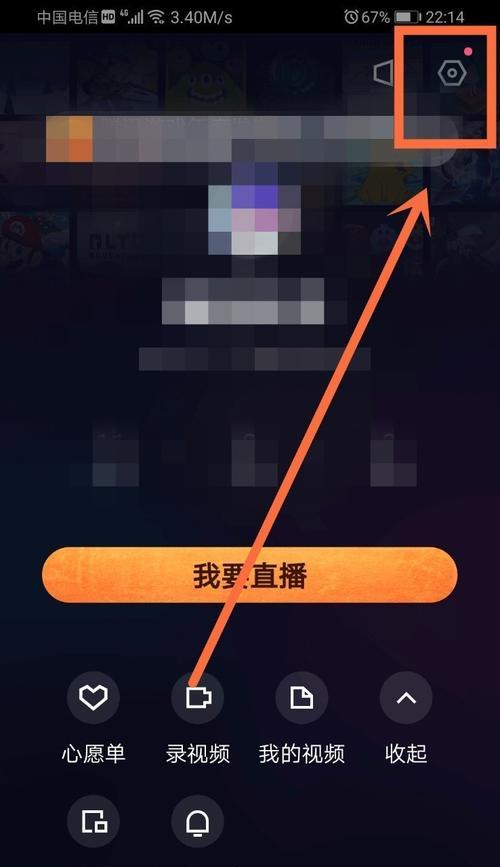 如何在抖音直播平台开启伴侣直播? 如何在抖音直播平台开启伴侣直播?