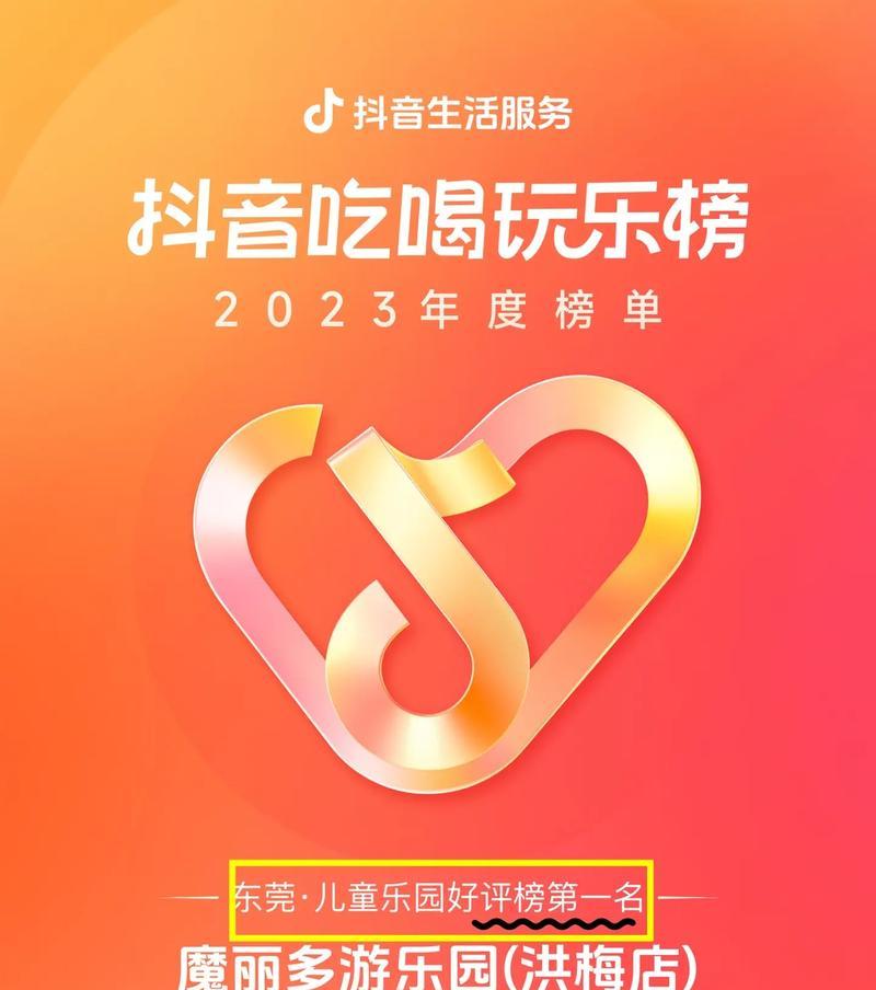 抖音人气榜的好处和奖励(提升曝光率) 抖音人气榜的好处和奖励(提升曝光率)