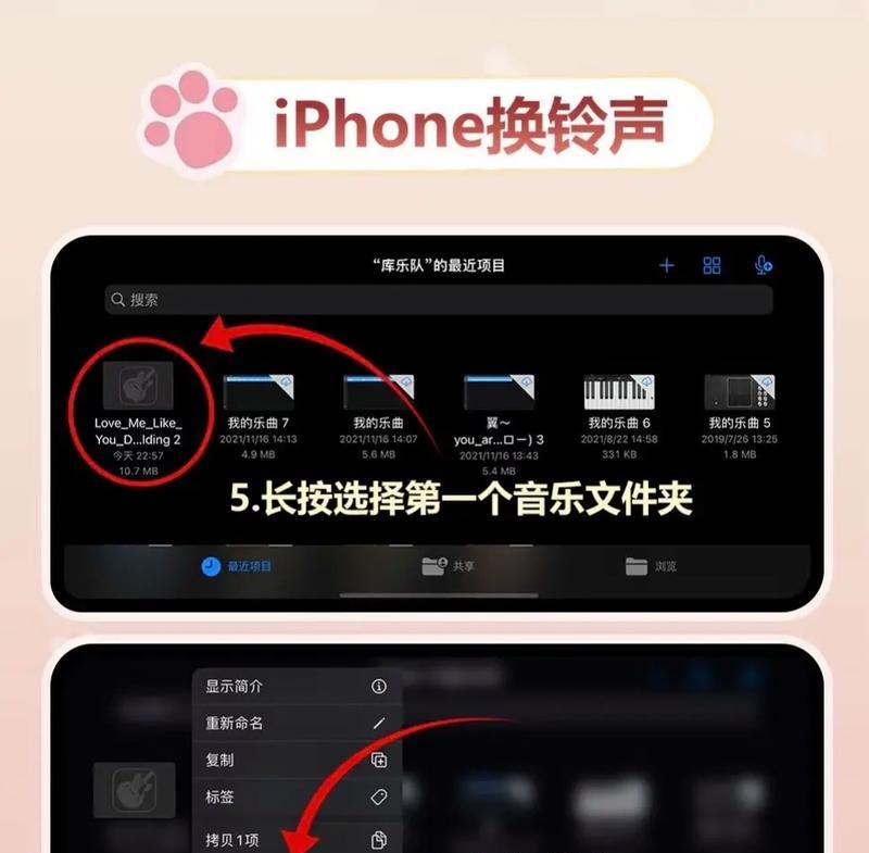 教你如何将抖音歌曲设置成苹果手机铃声(从下载歌曲到设置铃声) 教你如何将抖音歌曲设置成苹果手机铃声(从下载歌曲到设置铃声)