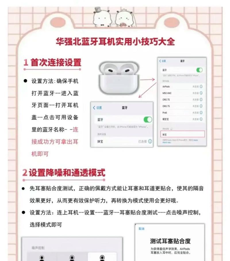 重新配对AirPodsPro新手机（步骤详解）