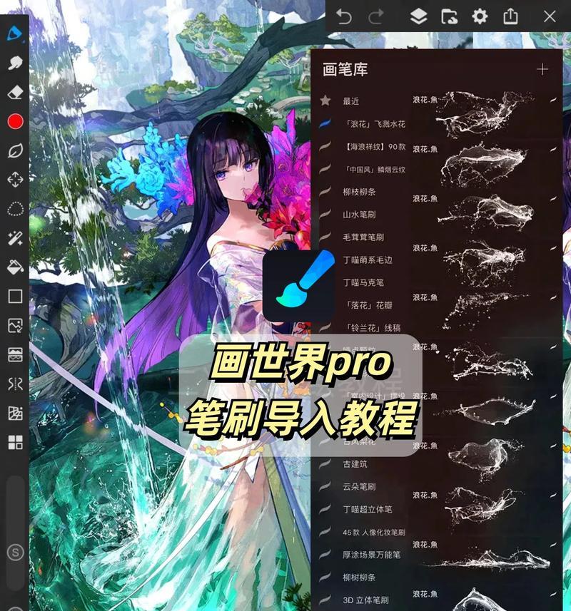 如何导入PS笔刷(教你简单操作) 如何导入PS笔刷(教你简单操作)