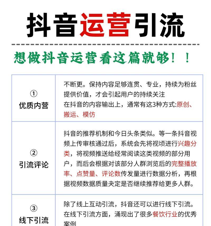 如何运营新号抖音，快速走红（用正确的策略和技巧）
