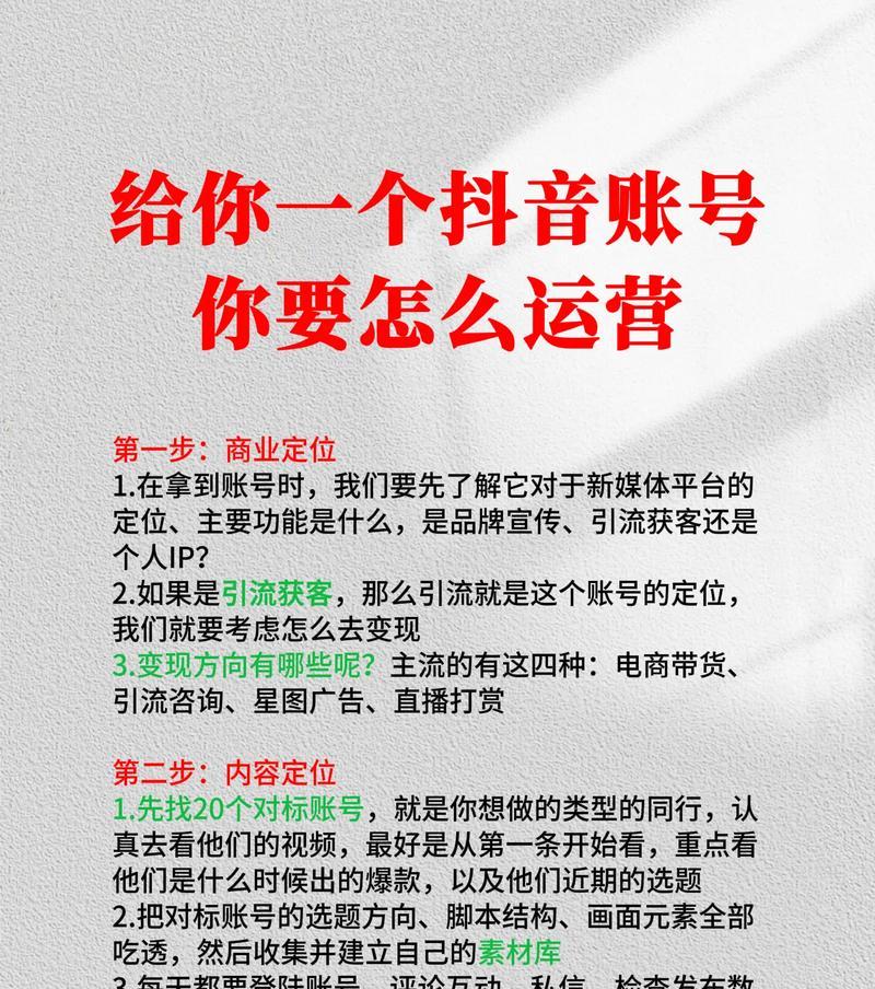 如何运营新号抖音,快速走红(用正确的策略和技巧) 如何运营新号抖音,快速走红(用正确的策略和技巧)