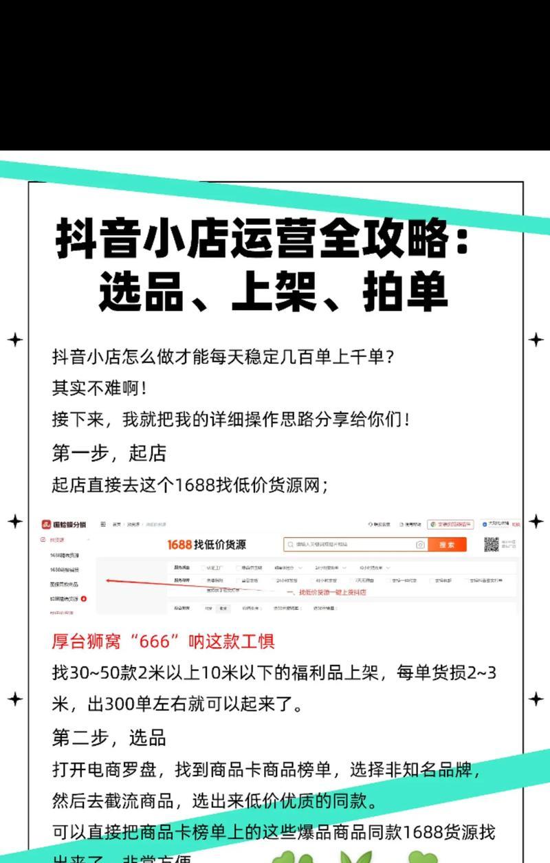 抖音运营全套教程(抖音运营策略) 抖音运营全套教程(抖音运营策略)