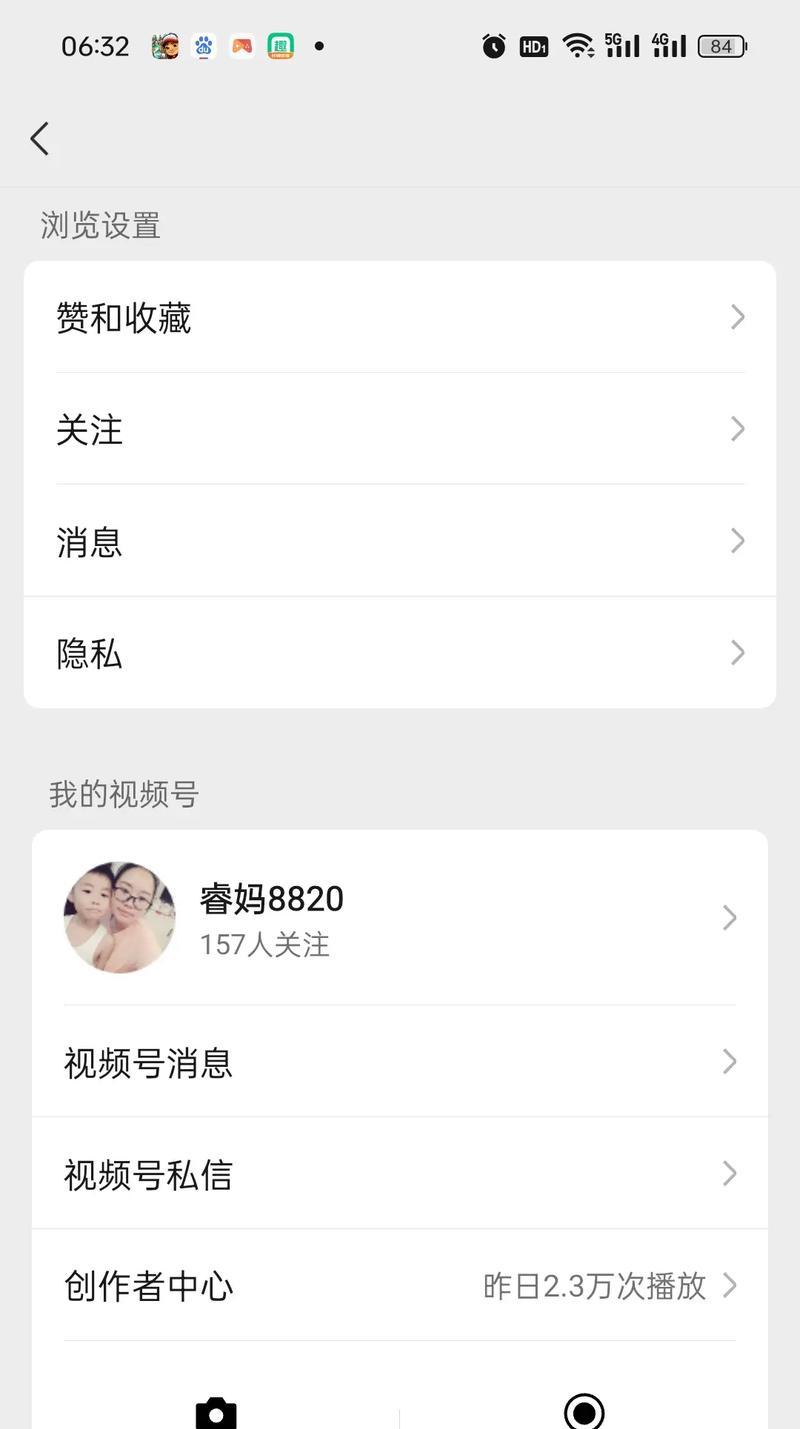 微信视频号浏览记录查看详解(如何查看微信视频号浏览记录) 微信视频号浏览记录查看详解(如何查看微信视频号浏览记录)