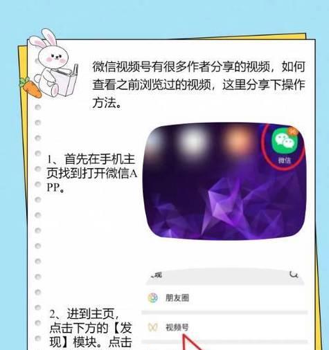 微信视频号浏览记录查看详解(如何查看微信视频号浏览记录) 微信视频号浏览记录查看详解(如何查看微信视频号浏览记录)