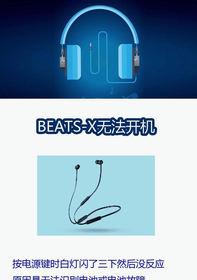 如何使用Beats配对新设备(快速连接您的Beats设备与新设备) 如何使用Beats配对新设备(快速连接您的Beats设备与新设备)