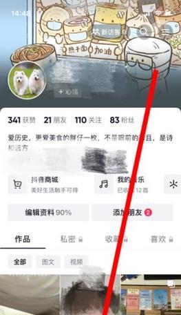 如何在抖音上传多张照片(教你一招) 如何在抖音上传多张照片(教你一招)