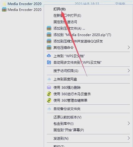 MediaEncoder软件安装教程（详细步骤轻松掌握）