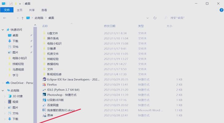 电脑深度清理垃圾操作指南(全面清除电脑垃圾) 电脑深度清理垃圾操作指南(全面清除电脑垃圾)