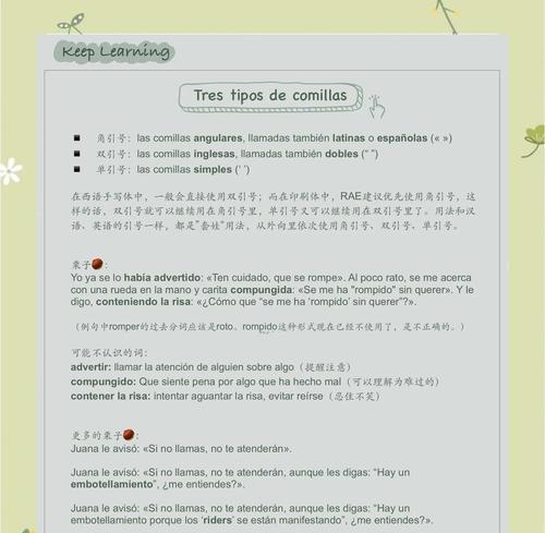 MasteringtheArtofTypingEnglishSingleQuotes（AComprehensiveGuidetoTypingSingleQuotesinEnglishwithEase）