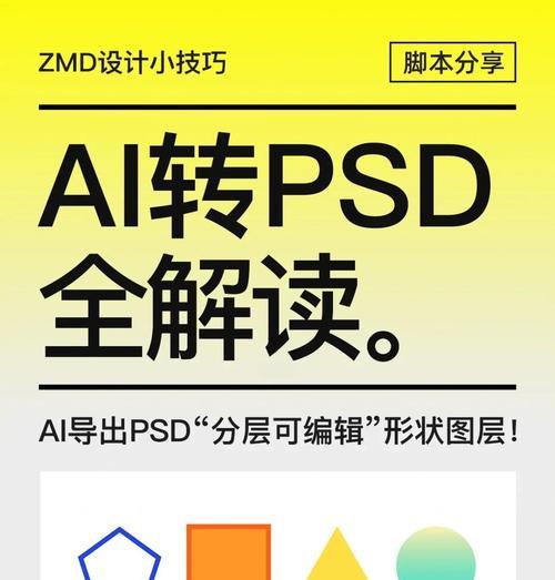 EPS文件导入PS的设置技巧(掌握EPS文件在PS中的导入方法) EPS文件导入PS的设置技巧(掌握EPS文件在PS中的导入方法)