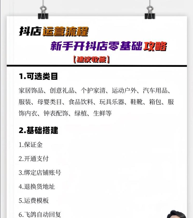 抖音运营操作流程步骤，让你轻松开启短视频时代（从注册到营销）