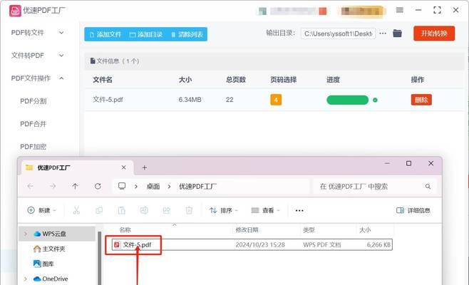 如何删除PDF文件中的一页内容(实用技巧帮你快速操作) 如何删除PDF文件中的一页内容(实用技巧帮你快速操作)