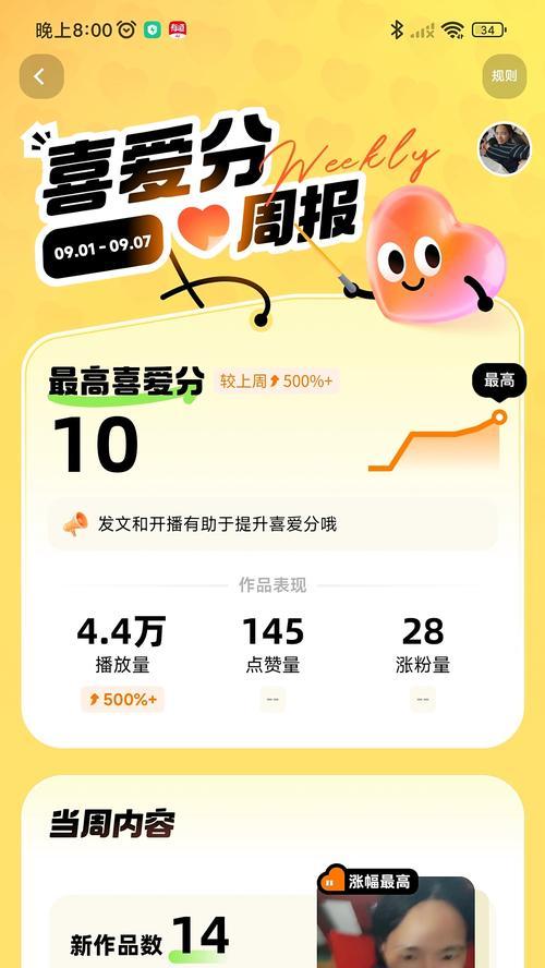 快手1000播放量,成功之路(探究快手1000播放量的真正含义) 快手1000播放量,成功之路(探究快手1000播放量的真正含义)