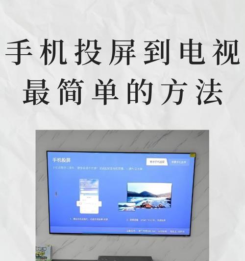 如何将短视频投屏到电视(操作简单的投屏方法) 如何将短视频投屏到电视(操作简单的投屏方法)