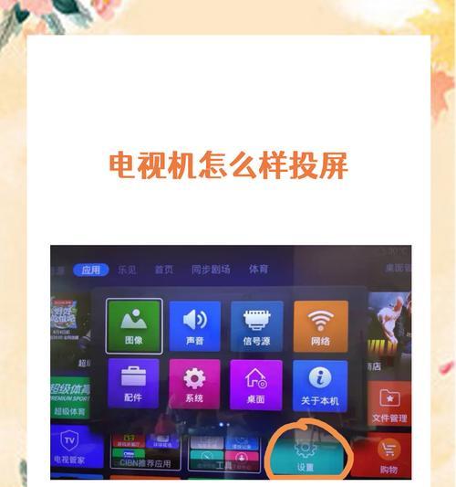 如何将短视频投屏到电视(操作简单的投屏方法) 如何将短视频投屏到电视(操作简单的投屏方法)