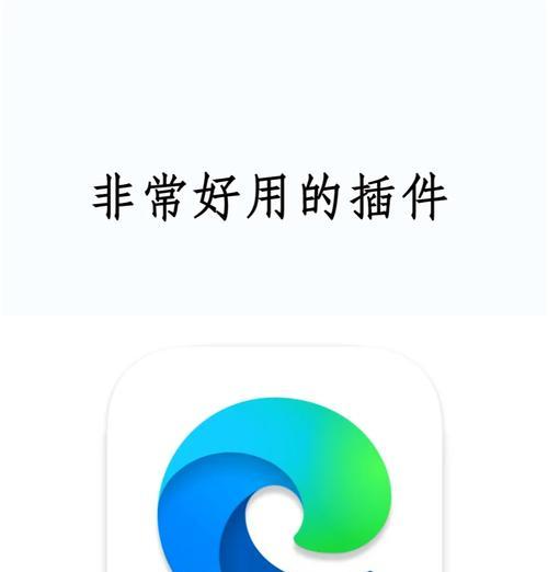 打造个性化浏览体验——使用Edge浏览器插件设置主题(定制浏览器主题) 打造个性化浏览体验——使用Edge浏览器插件设置主题(定制浏览器主题)