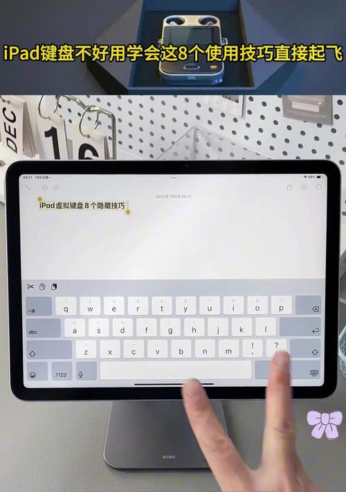 iPad关机键在哪里(详解iPad的关机键位置和使用方法) iPad关机键在哪里(详解iPad的关机键位置和使用方法)
