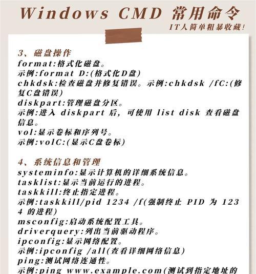 了解低级格式化命令(掌握硬盘修复的方法) 了解低级格式化命令(掌握硬盘修复的方法)