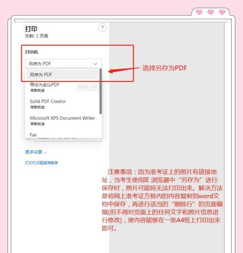 教你如何用PS将文件保存为PDF格式（操作简单）