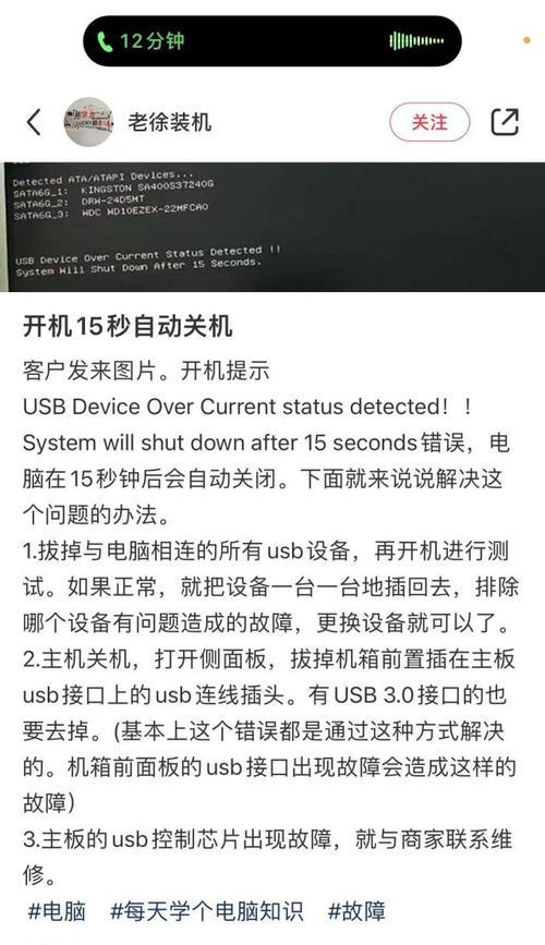 电脑开不了机怎么办(解决电脑无法正常启动的方法和步骤) 电脑开不了机怎么办(解决电脑无法正常启动的方法和步骤)