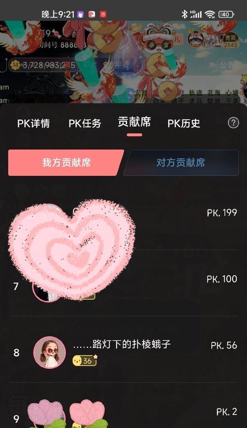 揭秘抖音PK输礼物的陷阱(PK规则多变) 揭秘抖音PK输礼物的陷阱(PK规则多变)