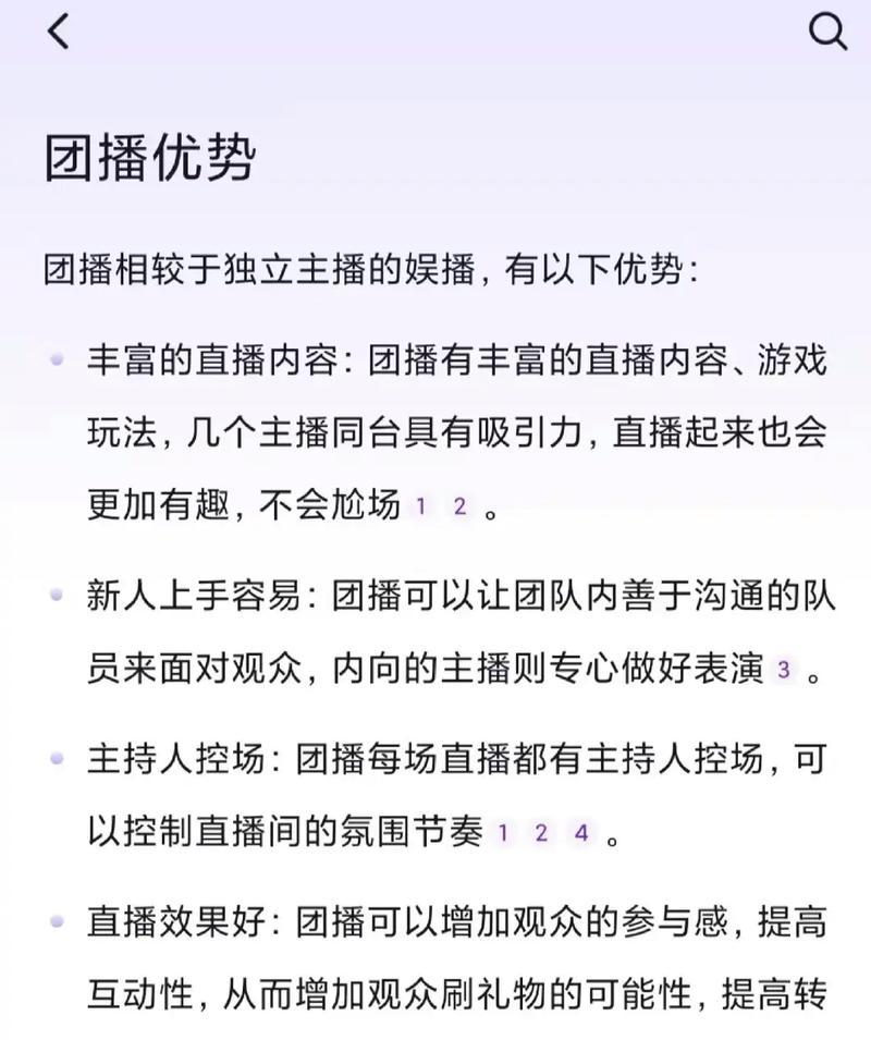 打造高人气主播的秘诀——以视频号加粉丝团(视频号成长路上必备) 打造高人气主播的秘诀——以视频号加粉丝团(视频号成长路上必备)