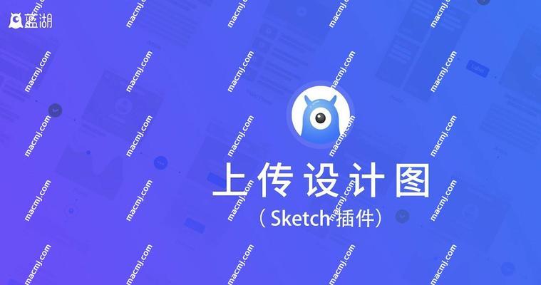使用Sketch和蓝湖实现高效切图技巧(提高设计效率) 使用Sketch和蓝湖实现高效切图技巧(提高设计效率)