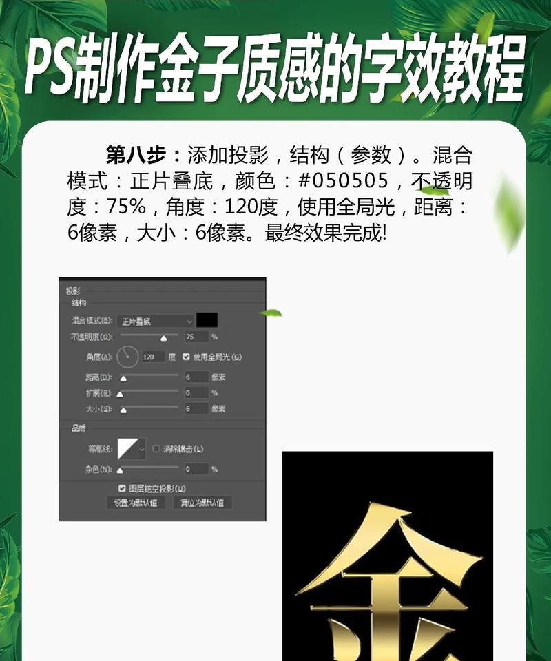 PS软件如何调出金色字体(教你轻松学会调出金色字体) PS软件如何调出金色字体(教你轻松学会调出金色字体)