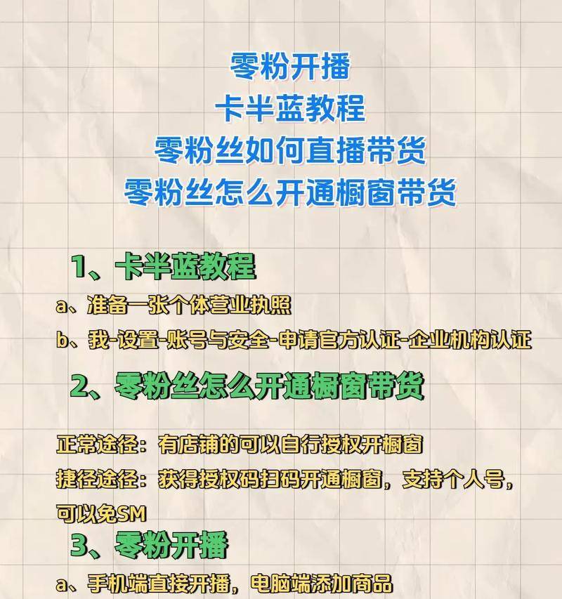 如何开通淘宝店铺橱窗(申请流程详解) 如何开通淘宝店铺橱窗(申请流程详解)