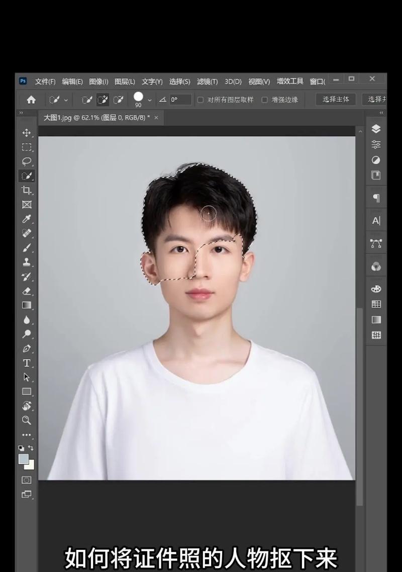 用PS快速抠图人物的方法（简单易学的技巧让你轻松把人物从照片中抠出来）