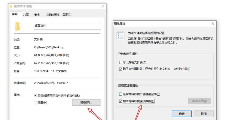 Win11文件夹加密教程(使用Win11自带功能快速设置文件夹密码) Win11文件夹加密教程(使用Win11自带功能快速设置文件夹密码)