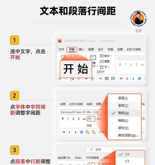 PPT页面调整方法详解(让你的PPT制作更高效) PPT页面调整方法详解(让你的PPT制作更高效)