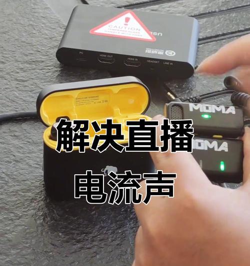如何消除电脑电流声(详解电脑电流声的成因及解决方法) 如何消除电脑电流声(详解电脑电流声的成因及解决方法)