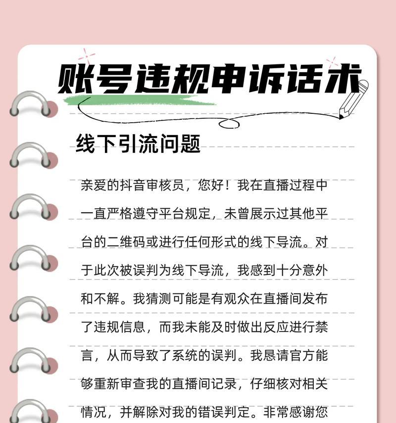 被抖音封号怎么办(如何有效应对抖音封号) 被抖音封号怎么办(如何有效应对抖音封号)