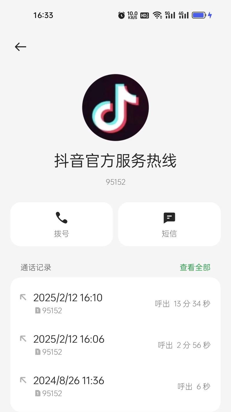 被抖音封号怎么办(如何有效应对抖音封号) 被抖音封号怎么办(如何有效应对抖音封号)