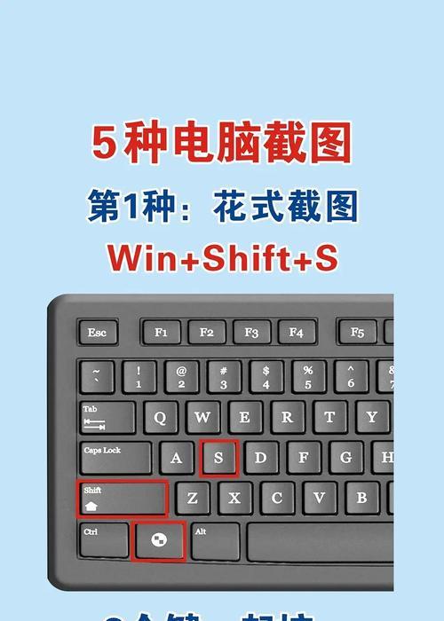 电脑截图大揭秘(让你轻松掌握屏幕截图) 电脑截图大揭秘(让你轻松掌握屏幕截图)
