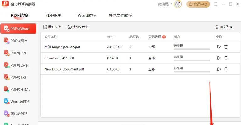 PDF编辑器(使用PDF编辑器修改PDF文档中的文字) PDF编辑器(使用PDF编辑器修改PDF文档中的文字)