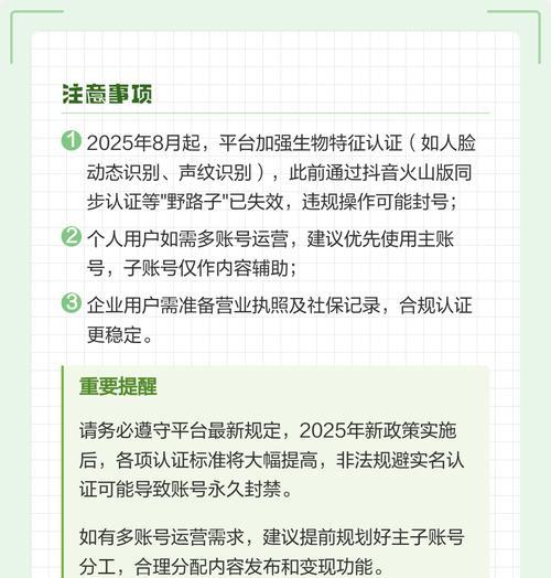 实名认证为何能开两个直播账号(了解实名认证的好处与限制) 实名认证为何能开两个直播账号(了解实名认证的好处与限制)