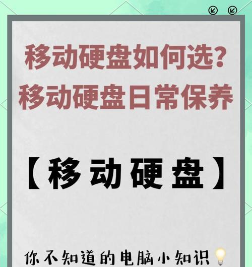 保护硬盘个人隐私的有效方法(硬盘加密技术的应用与实践) 保护硬盘个人隐私的有效方法(硬盘加密技术的应用与实践)