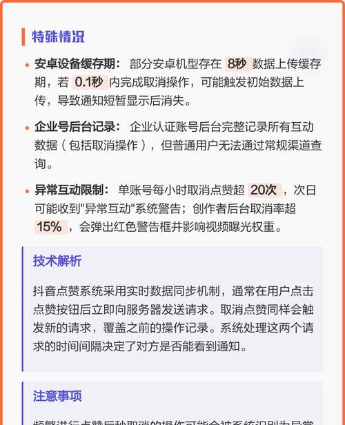 抖音点赞太多(解决您点赞过头的困扰) 抖音点赞太多(解决您点赞过头的困扰)