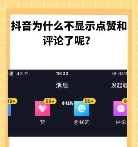 抖音点赞太多(解决您点赞过头的困扰) 抖音点赞太多(解决您点赞过头的困扰)